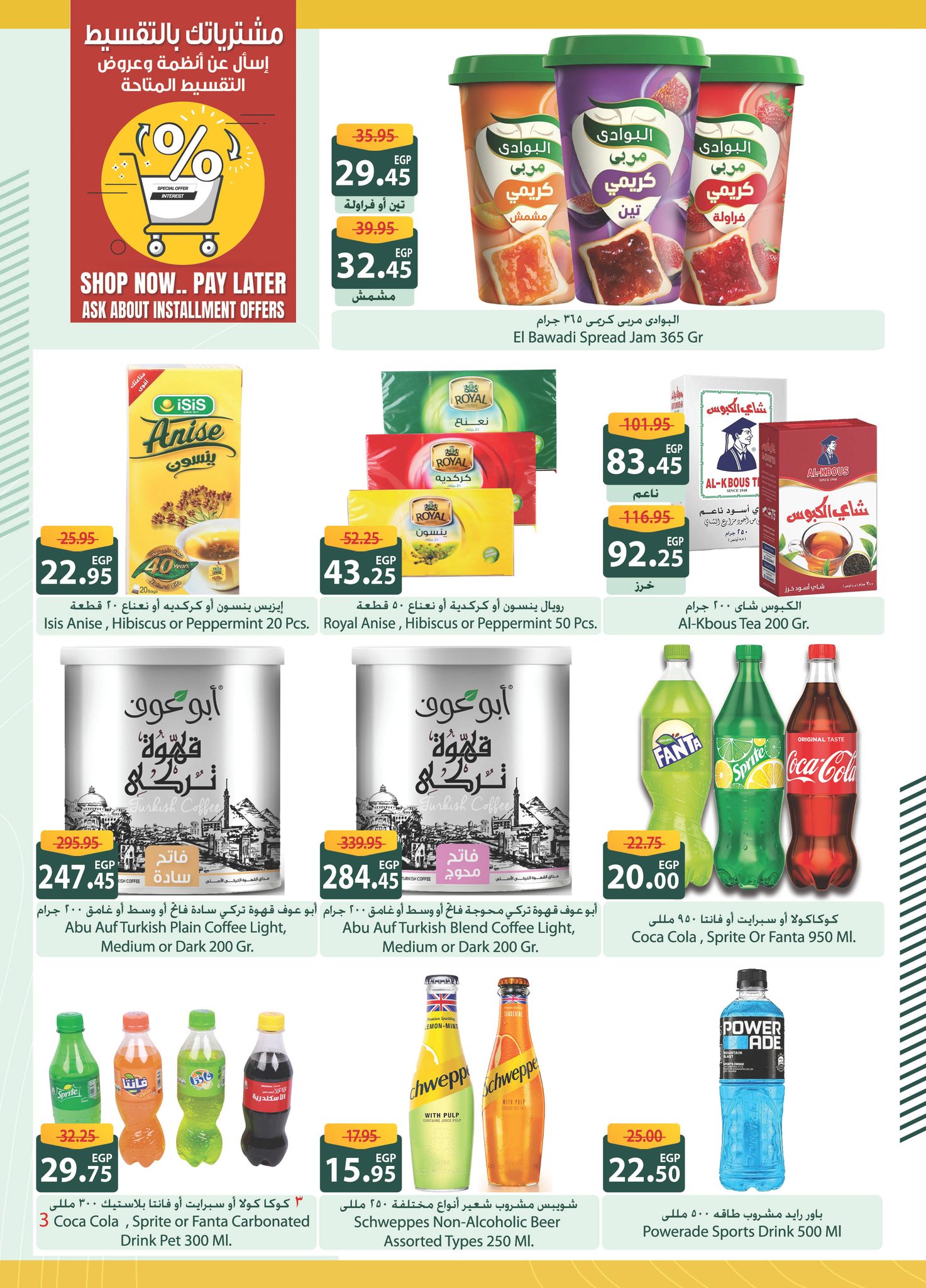 spinneys offers from 23sep to 1sep 2025 عروض سبينس من 23 سبتمبر حتى 1 سبتمبر 2025 صفحة رقم 1